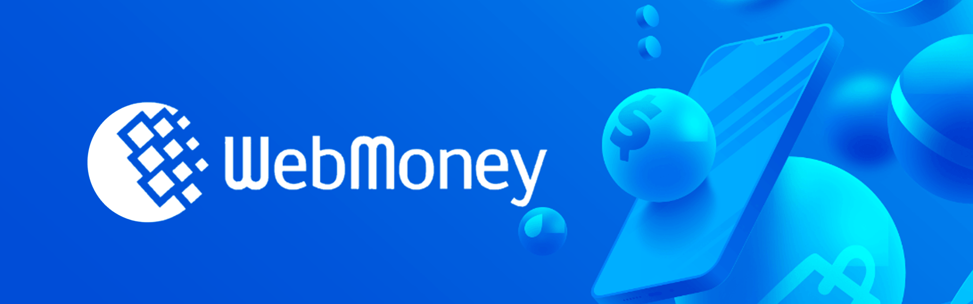 Webmoney взять займы