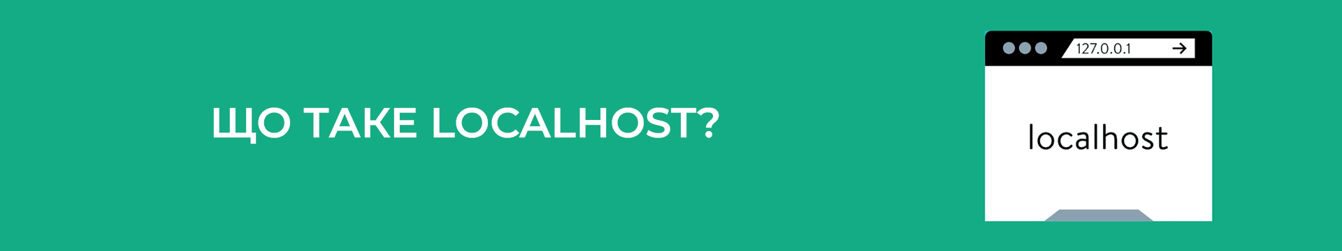 what is localhost